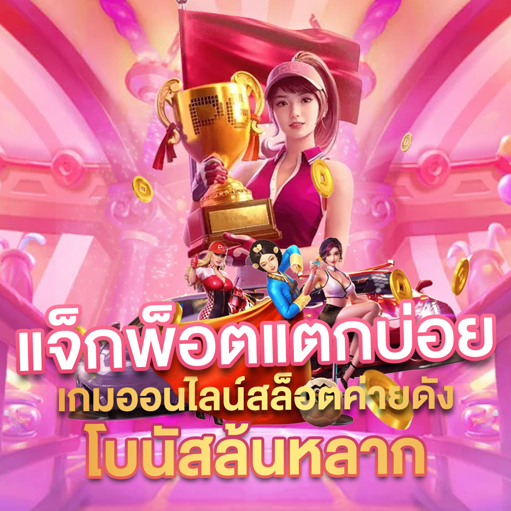 ufabet 169 ฝาก-ถอนง่าย โอนไว
